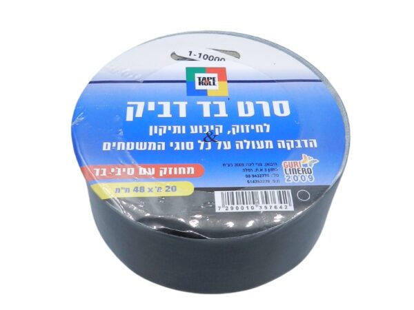 סרט בד דביק עבה 48 מ"מ – 20 מטר