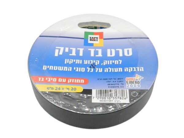 סרט בד דביק דק 24 מ"מ – 20 מטר